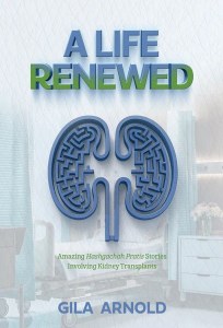 Picture of A Life Renewed [Hardcover]